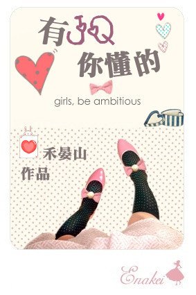 《有JQ,你懂的!》