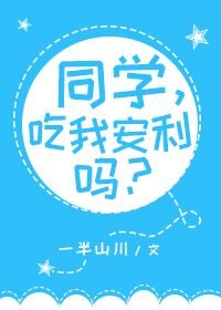 《每天都想掰彎同桌》