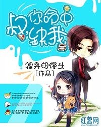 《叔,你命中缺我》