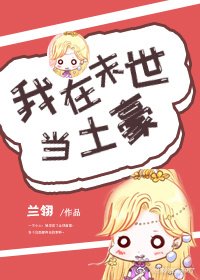 《我在末世當土豪》