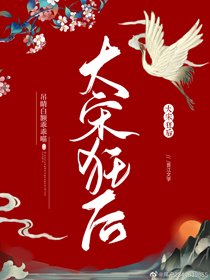 《大宋狂後》