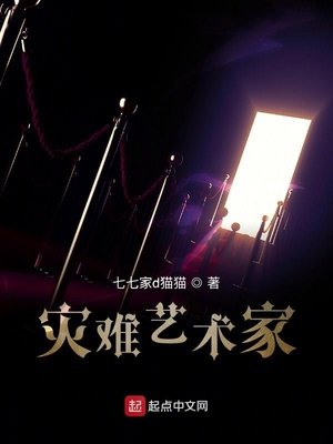 《災難藝術家》