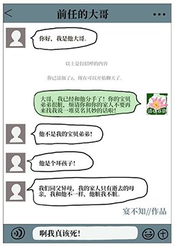 《前任的大哥》