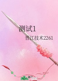 《測試1》