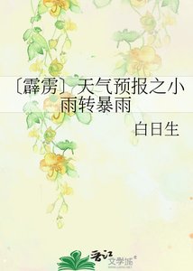 《〔霹靂〕天氣預報之小雨轉暴雨》