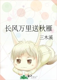 《長風萬里送秋雁》
