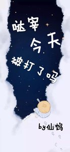 《太宰今天被打了嗎》