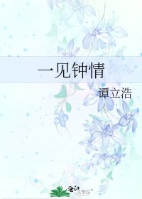 《一見鍾情》