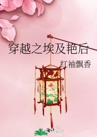 《穿越之埃及豔后》