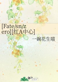 [Fate/sn/zero][紅A中心]短篇合集弓槍 弓士
