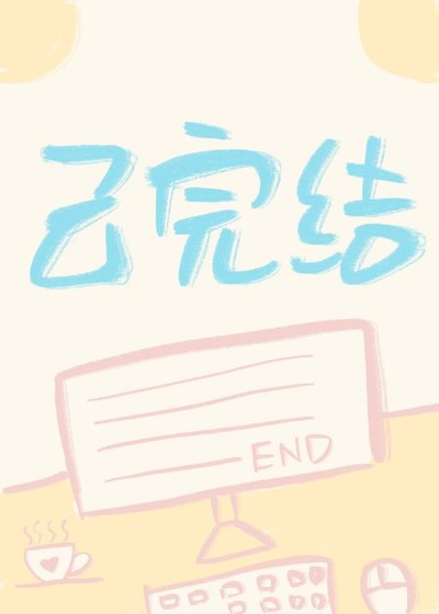 《奪位》
