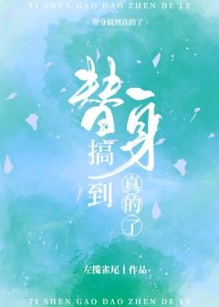 《搖光/全世界都把我當替身後》
