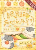 《女配跟男主的死對頭私奔了》