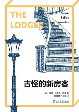 《古怪的新房客(出書版)》