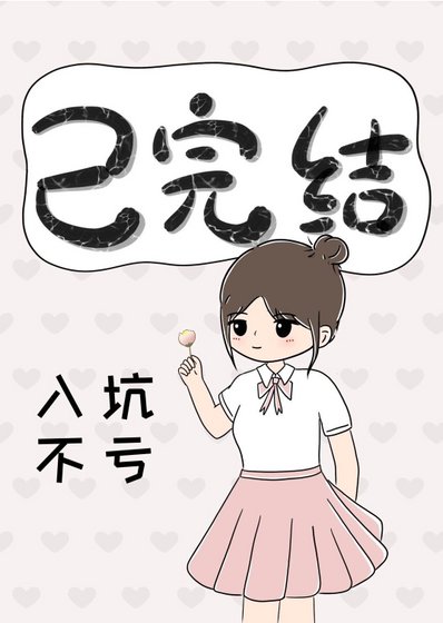 《都市聊齋》