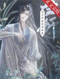 《穿成炮灰皇子後》