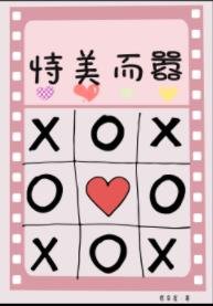 《怯懦萬人迷美而自知以後》