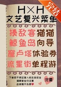 《(綜漫同人)念能力是奇美拉女王》