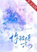 《你矜持一點》