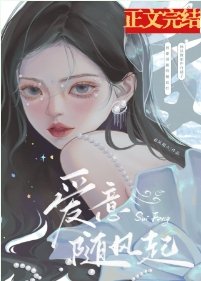 《愛意隨風起》