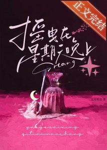 《搖曳在星期天晚上》