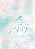 《今天下雨了嗎》