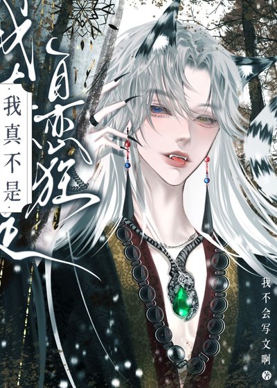 《我真不是自戀狂【修真】》