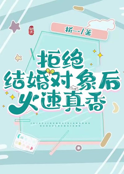 《媳婦兒小我十二歲》