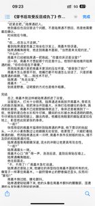 《穿書後攻受反目成仇了》