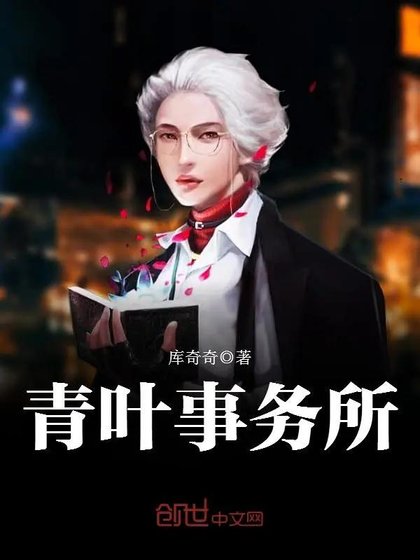 《青葉事務所》