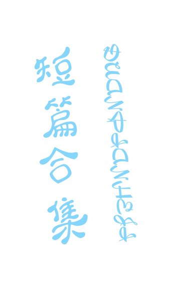 《聆聽》