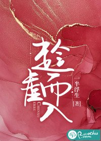 《趁虛而入》