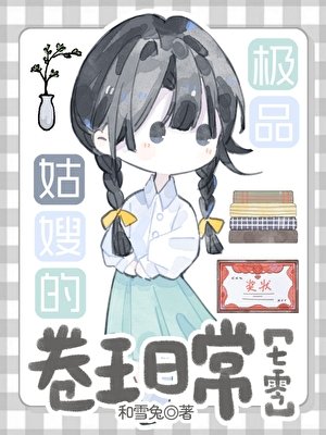 七零之我和閨蜜書穿日常