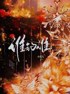 《誰釣誰》