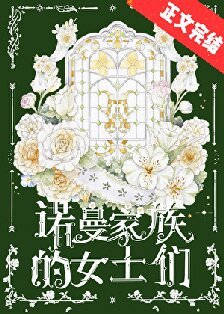 《十九世紀換嫁情緣》