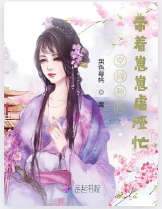 《空間種田:帶著崽崽虐渣忙》
