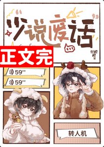 《你在說什麼啊啊啊!》