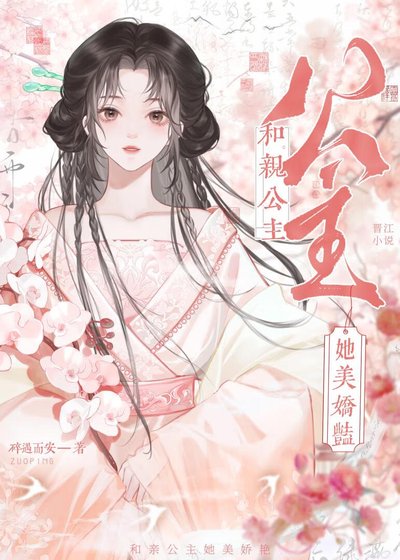 《退婚後他強取豪奪》