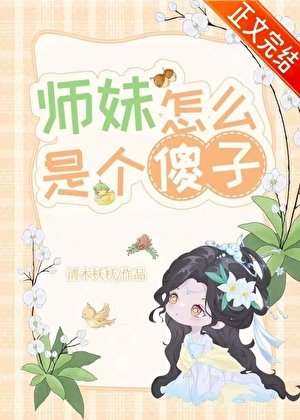 《娘子何日飛昇》