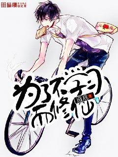 《我不想學習》