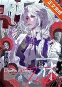 《退休大佬想過平靜生活/我真的只想退休啊!》