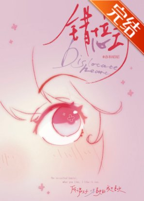 錯撩男友他哥後
