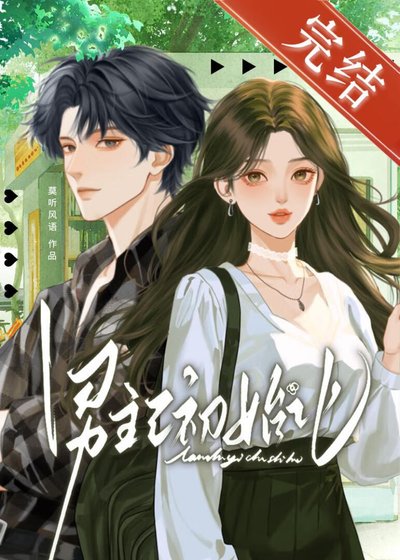 《攻略物件又雙叒失憶了》