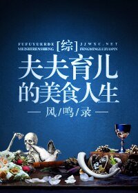 《(BL/綜英美劇同人)夫夫育兒的美食人生/漢尼拔的愛與子》