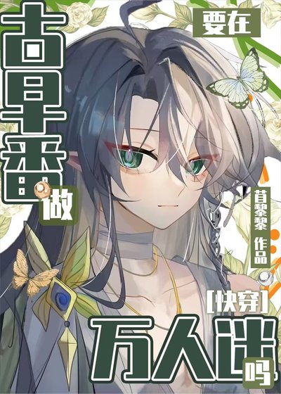 《(綜漫同人)在熱血番做萬人迷真的沒問題嗎?》