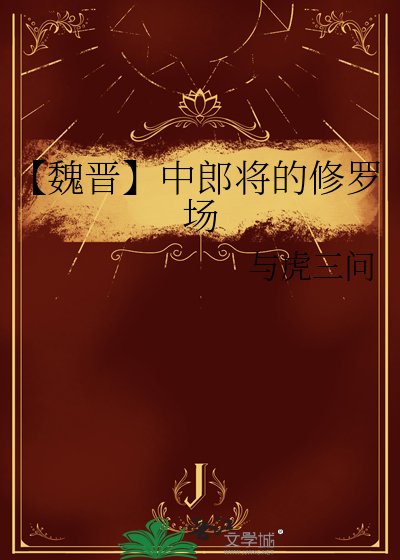 《永都的公主》