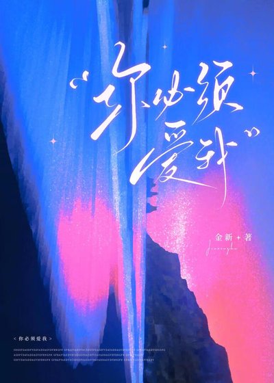 《看上弟弟的白月光了》