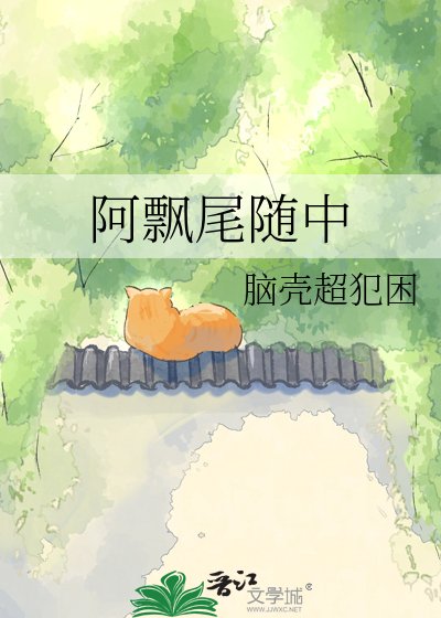 《阿飄尾隨中》