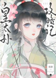 《你到底會不會攻略我》