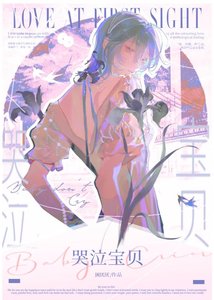 《大美人被哭包攻纏上後》